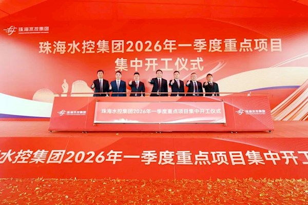 珠海特區報 | 重塑西區供水保障格局！珠海四大供水工程集中開工